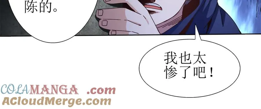 第51话 救出同伴 第57页