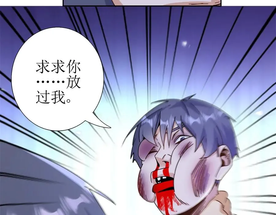 第51话 救出同伴 第64页