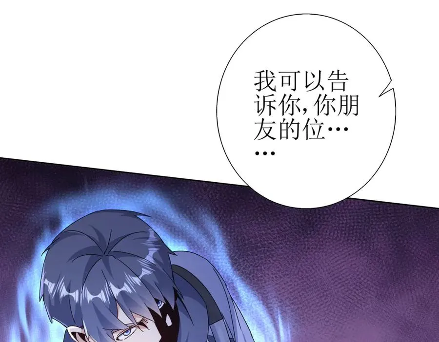 第51话 救出同伴 第67页