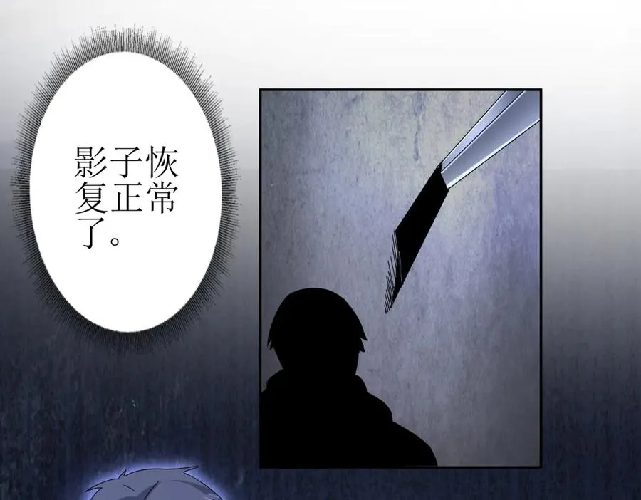 第51话 救出同伴 第76页