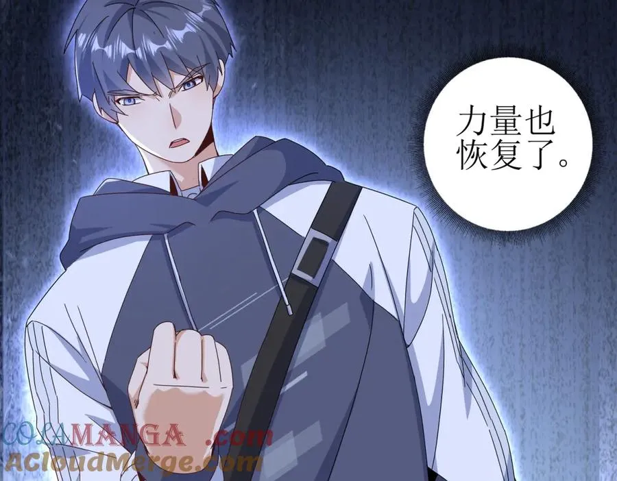 第51话 救出同伴 第77页