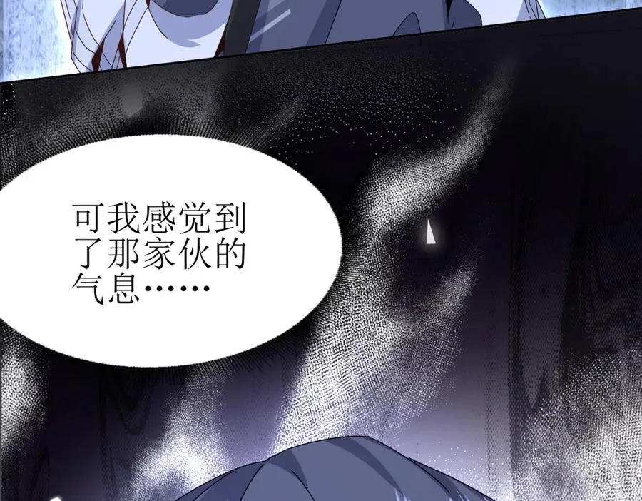 第51话 救出同伴 第78页