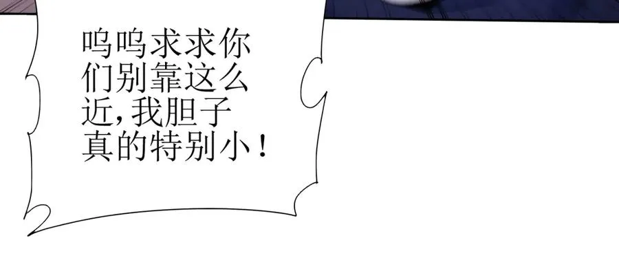 第51话 救出同伴 第84页