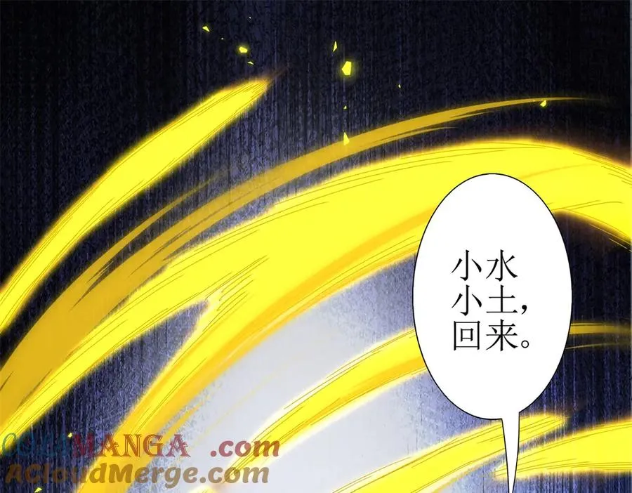 第51话 救出同伴 第85页