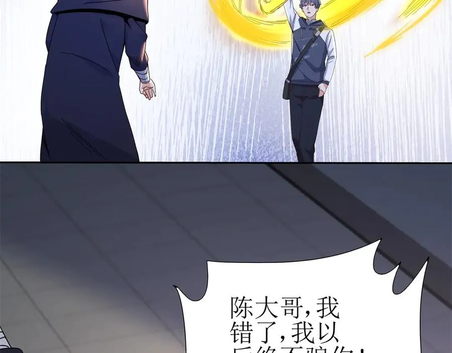 第51话 救出同伴 第87页