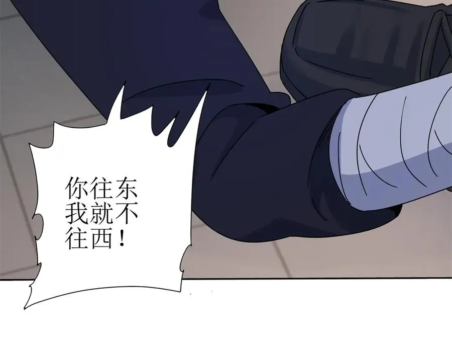 第51话 救出同伴 第90页