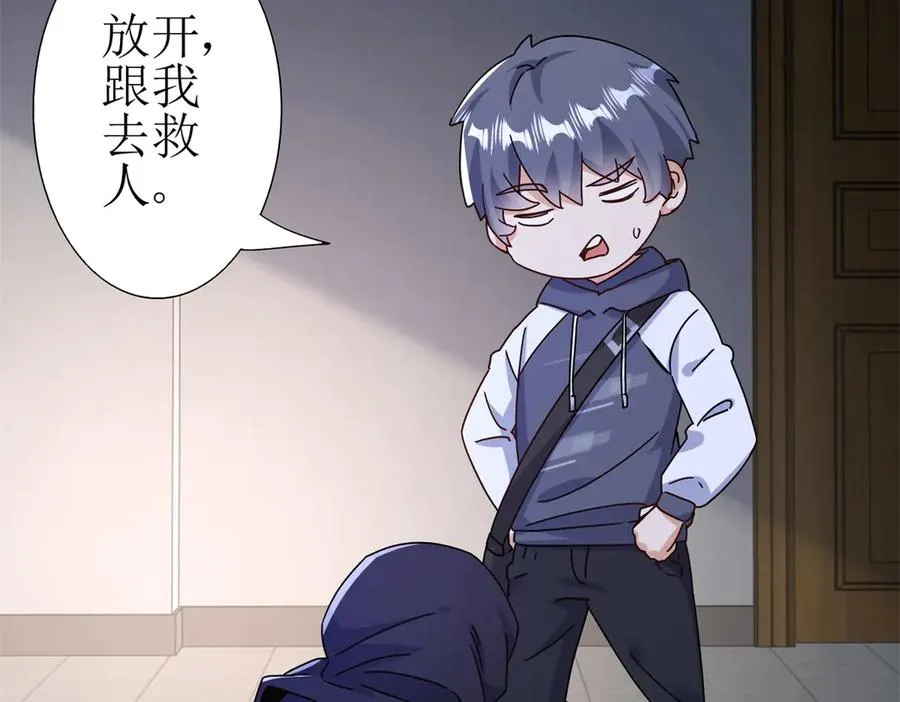 第51话 救出同伴 第92页