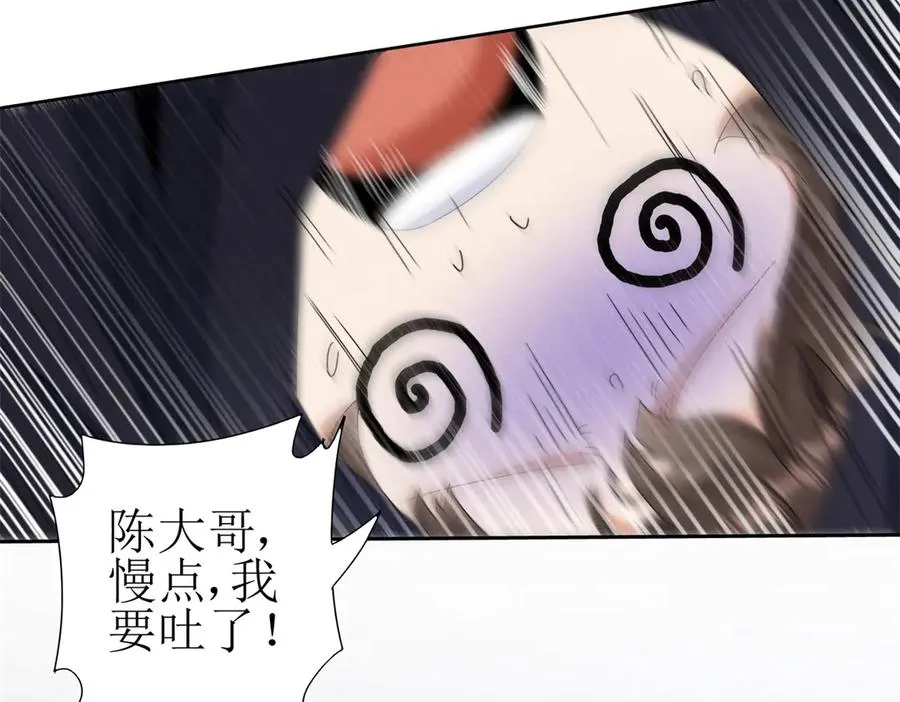 第51话 救出同伴 第95页
