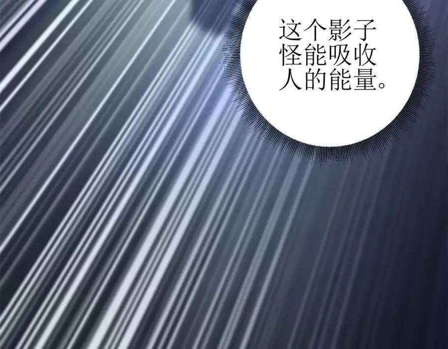 第51话 救出同伴 第98页