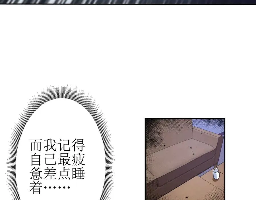 第51话 救出同伴 第99页