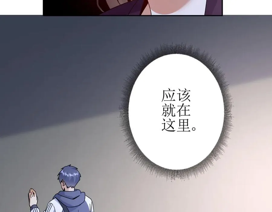 第51话 救出同伴 第106页