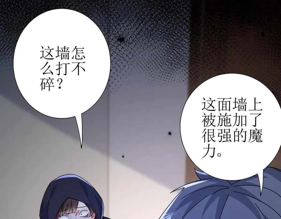 第51话 救出同伴 第112页
