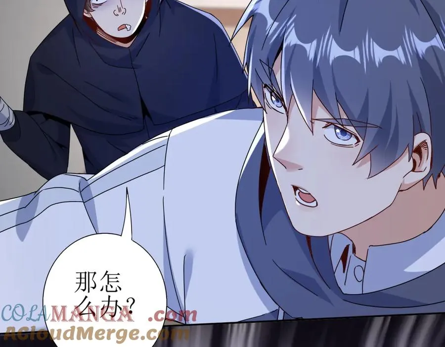 第51话 救出同伴 第113页