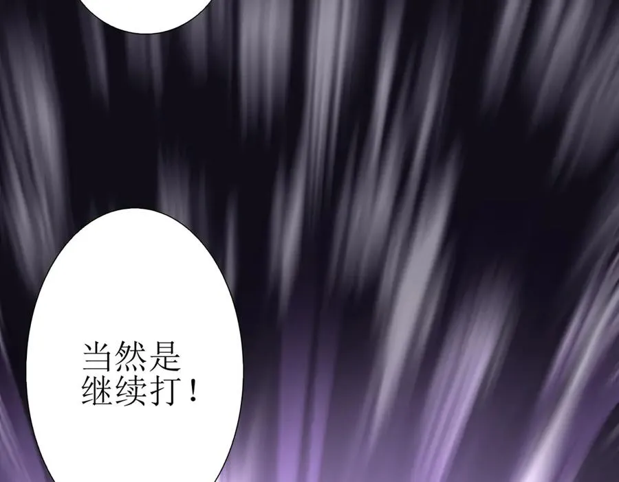 第51话 救出同伴 第114页