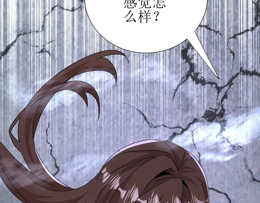 第51话 救出同伴 第126页