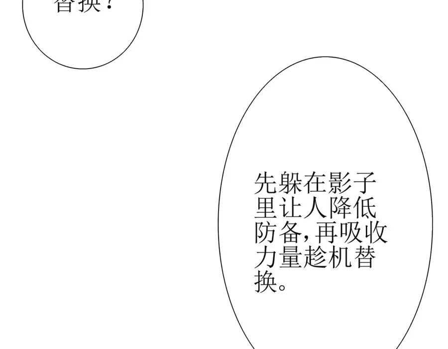 第51话 救出同伴 第131页