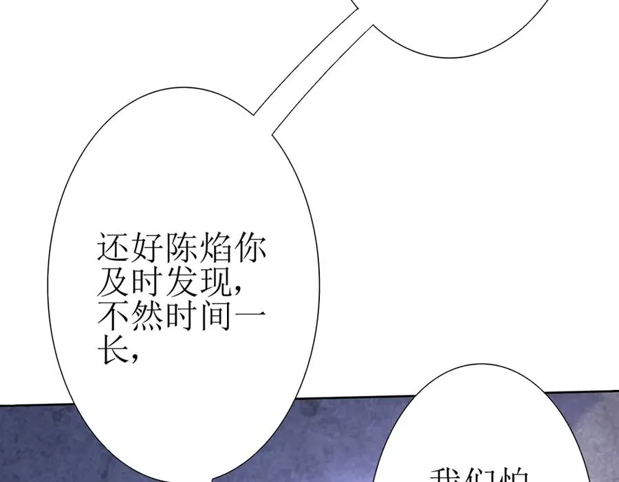 第51话 救出同伴 第132页