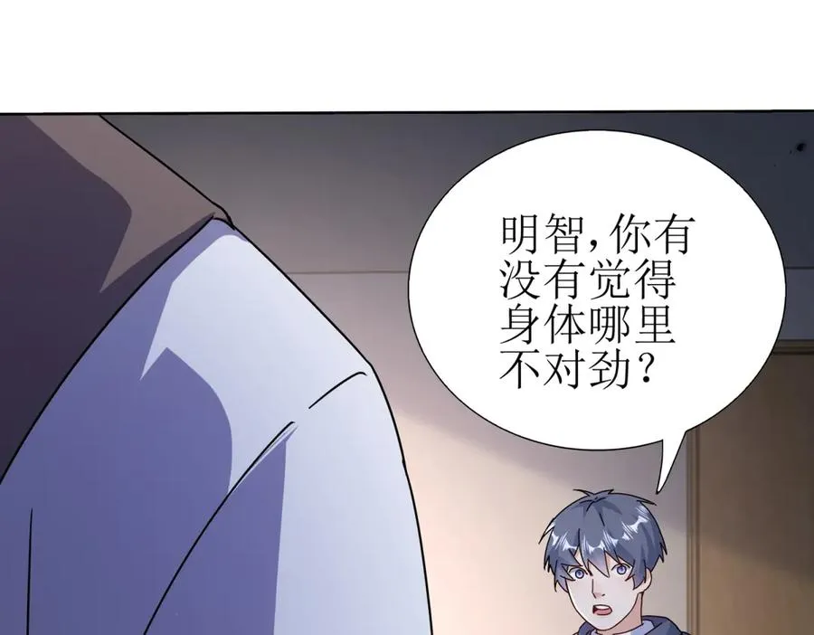 第51话 救出同伴 第139页