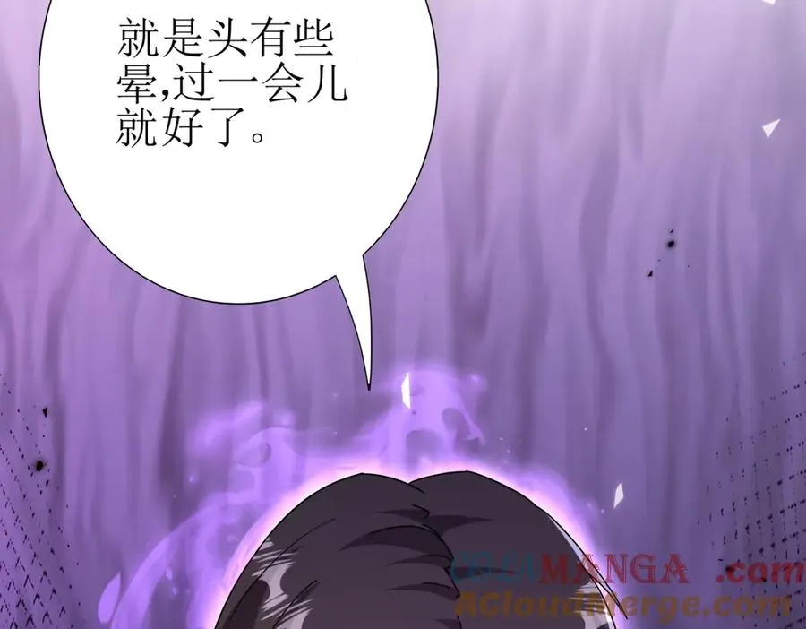 第51话 救出同伴 第141页