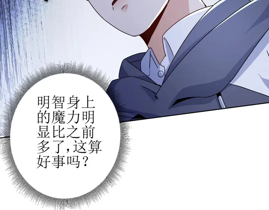 第51话 救出同伴 第146页