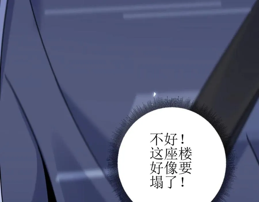 第51话 救出同伴 第154页