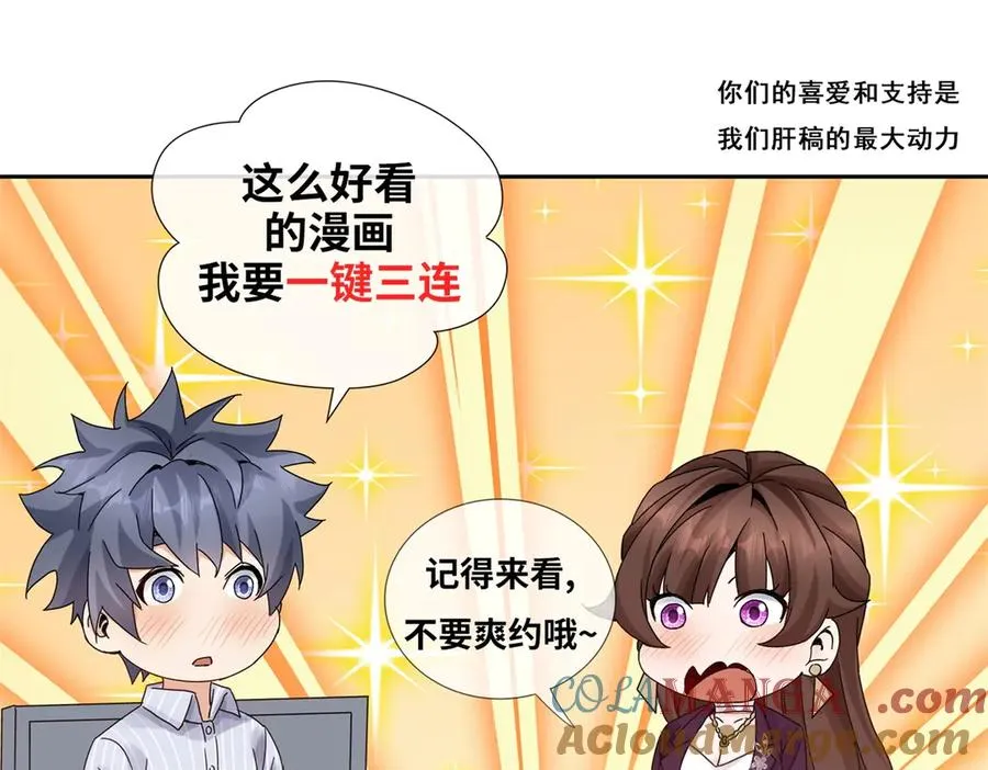 第51话 救出同伴 第157页