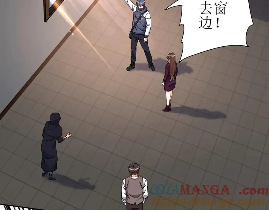 第52话 领域BOSS现身 第9页