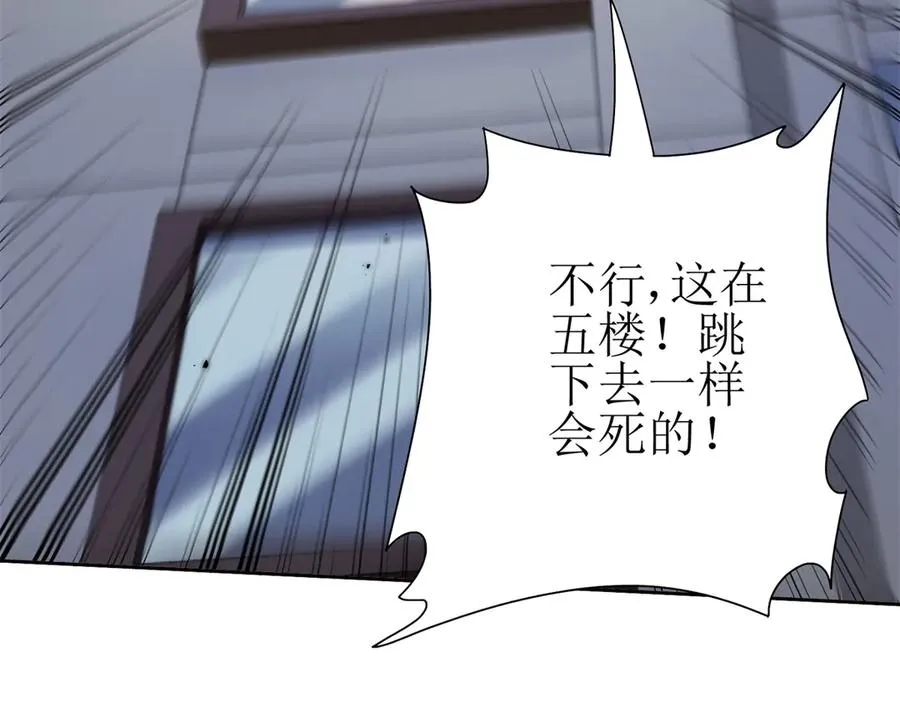 第52话 领域BOSS现身 第14页