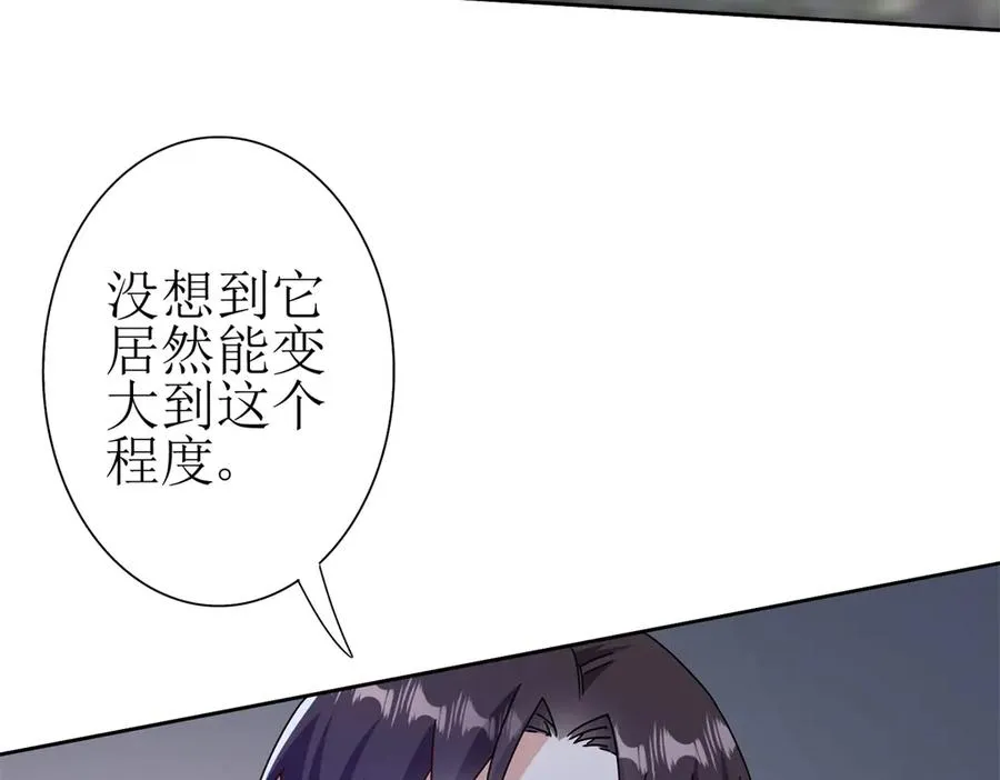 第52话 领域BOSS现身 第27页