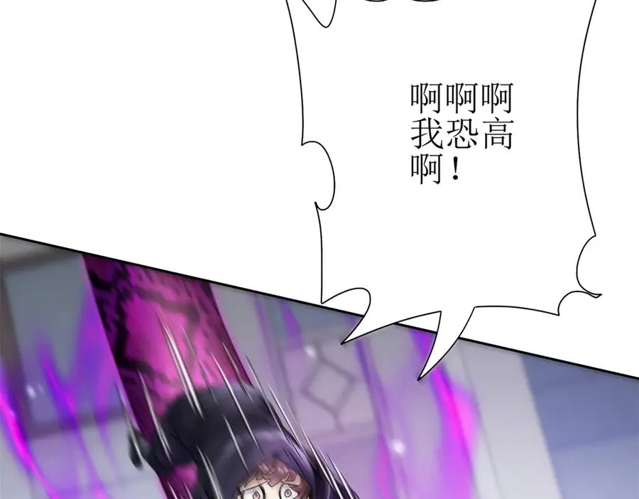 第52话 领域BOSS现身 第38页