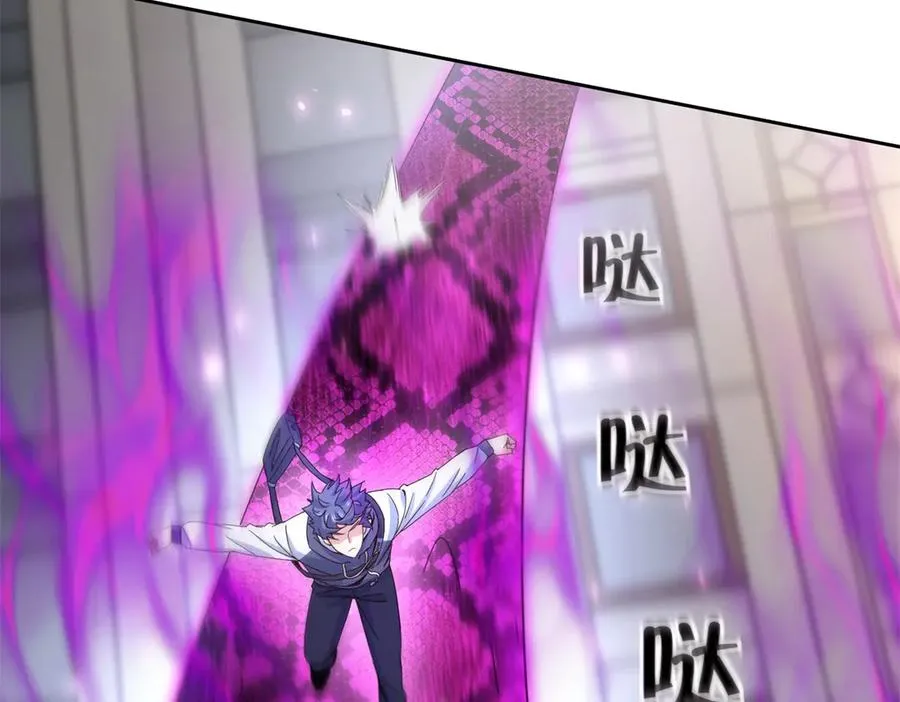 第52话 领域BOSS现身 第43页