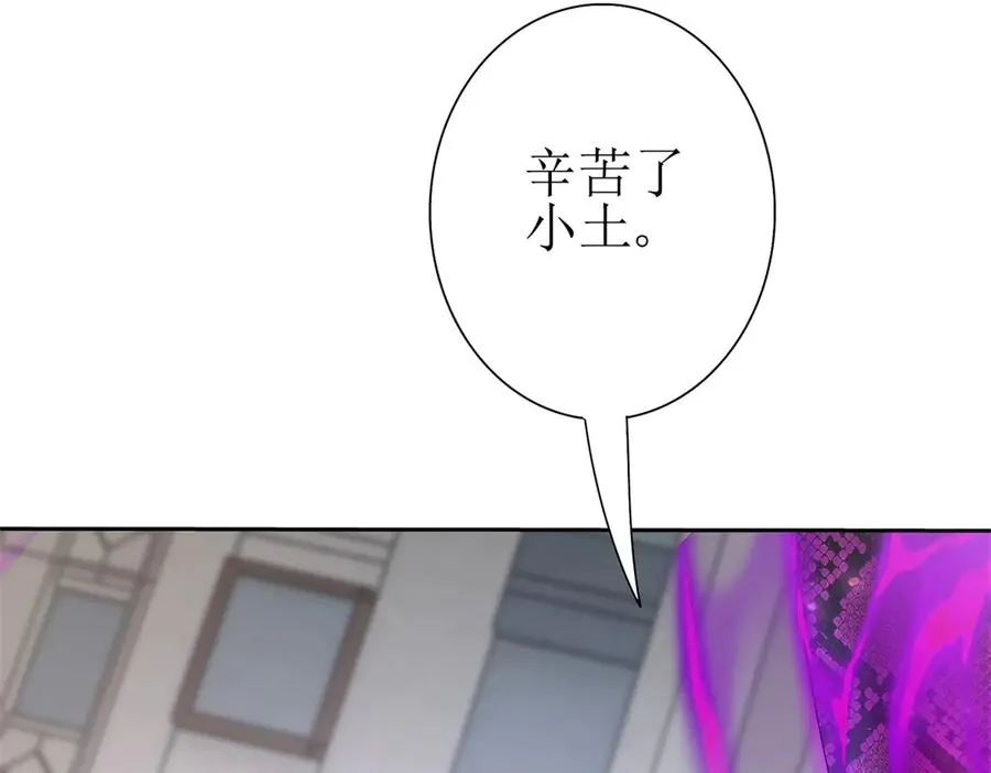 第52话 领域BOSS现身 第46页