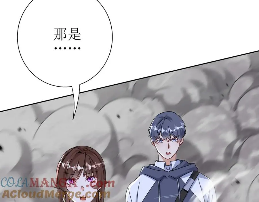 第52话 领域BOSS现身 第53页
