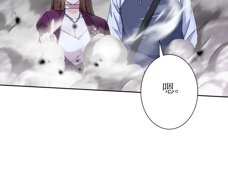 第52话 领域BOSS现身 第54页