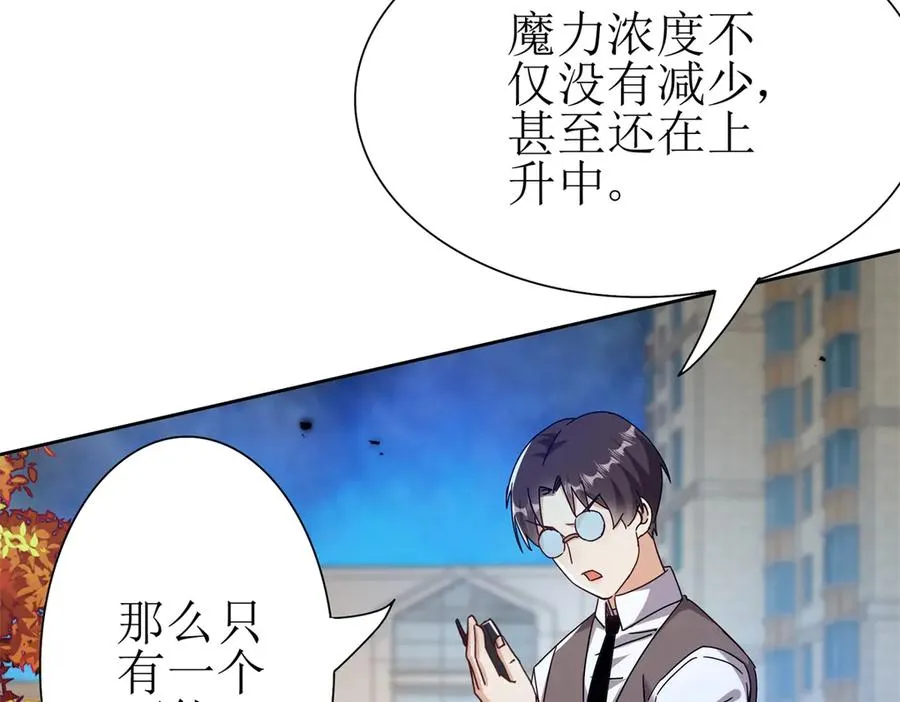 第52话 领域BOSS现身 第60页