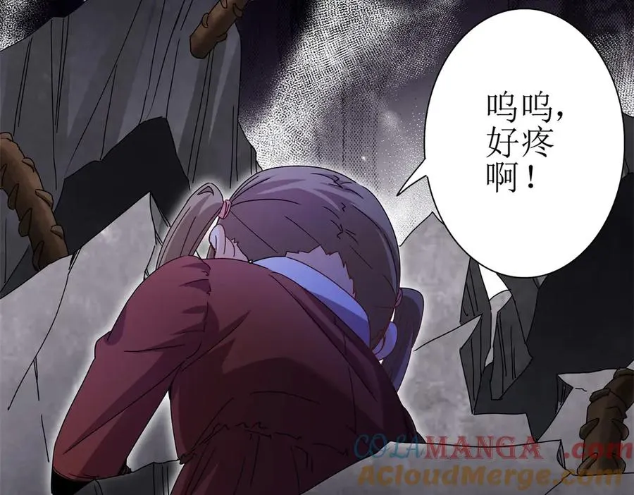 第52话 领域BOSS现身 第65页