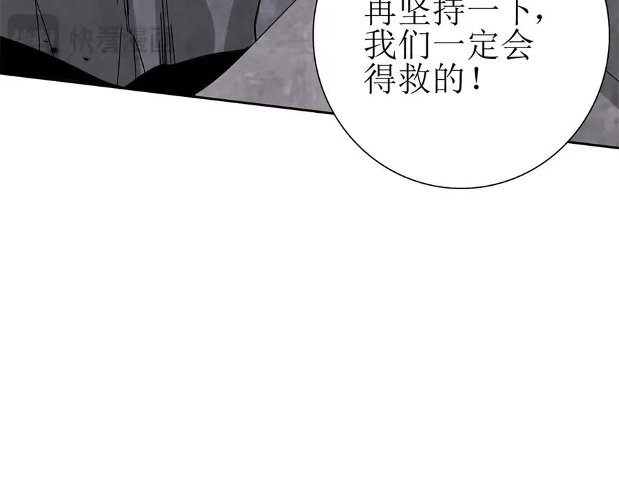 第52话 领域BOSS现身 第72页