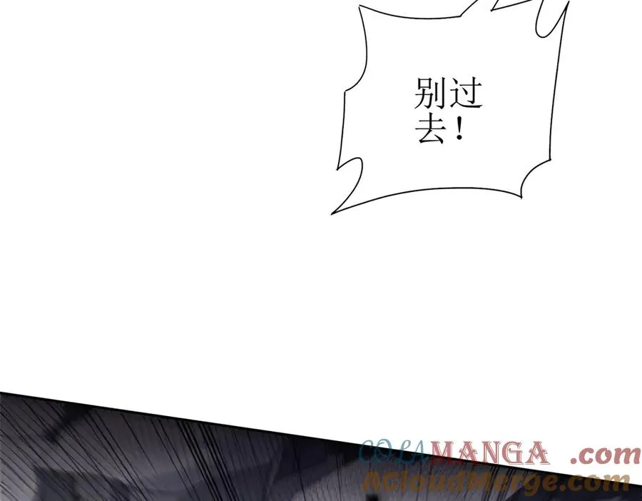 第52话 领域BOSS现身 第77页