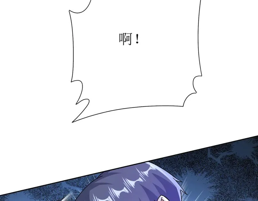 第52话 领域BOSS现身 第88页