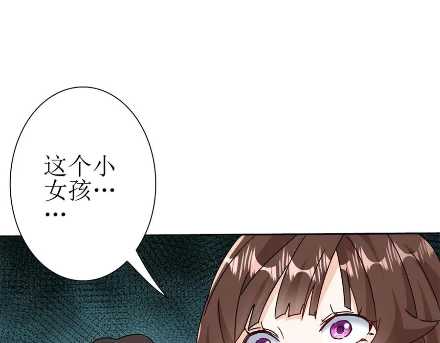 第52话 领域BOSS现身 第103页