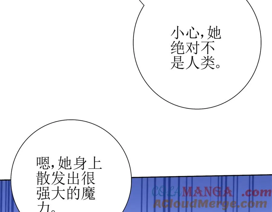 第52话 领域BOSS现身 第105页
