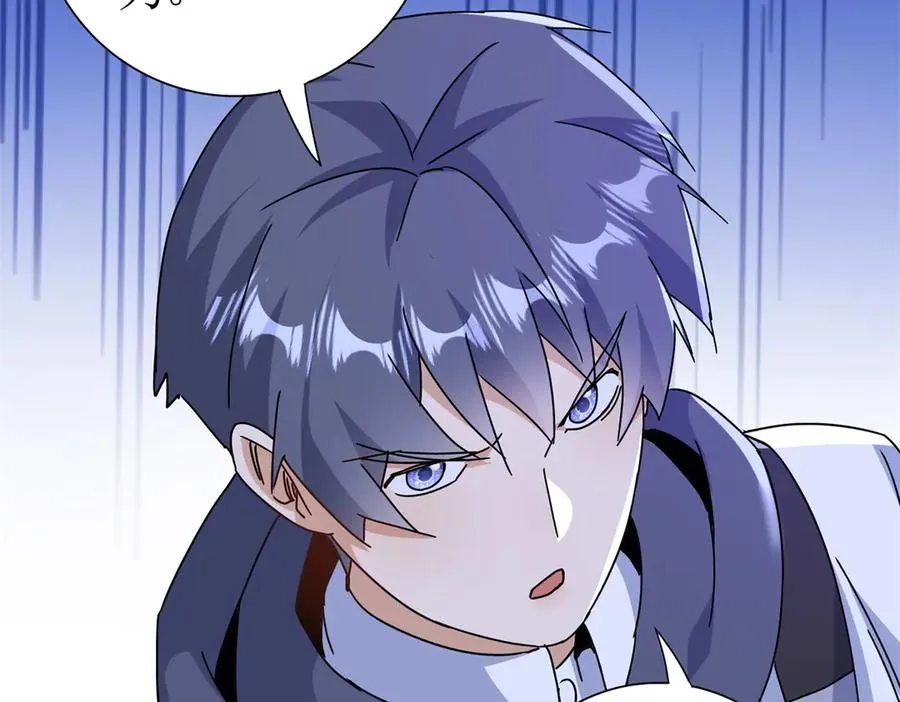 第52话 领域BOSS现身 第106页