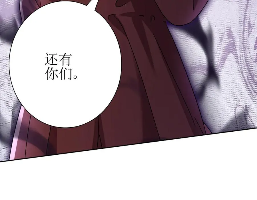 第52话 领域BOSS现身 第110页