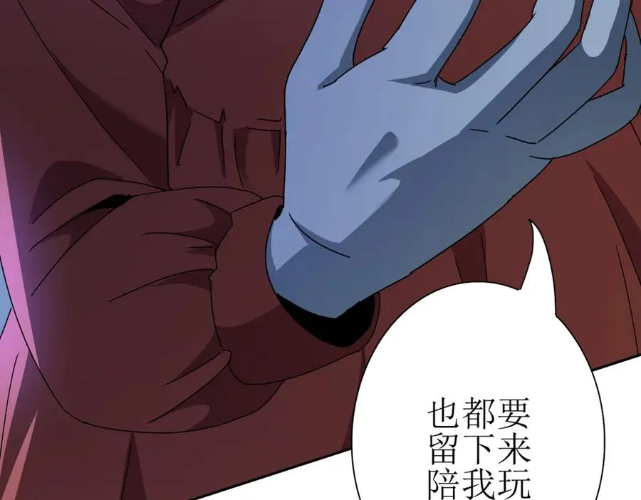 第52话 领域BOSS现身 第114页