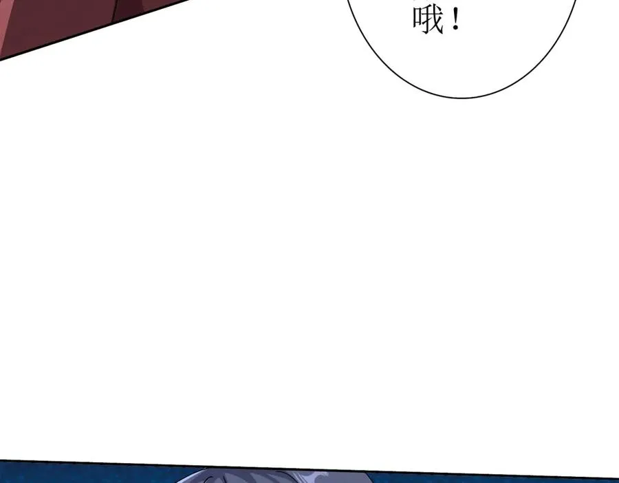 第52话 领域BOSS现身 第115页