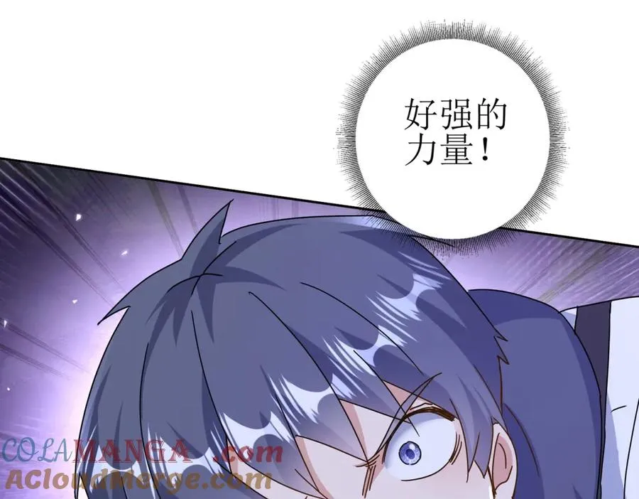 第52话 领域BOSS现身 第121页