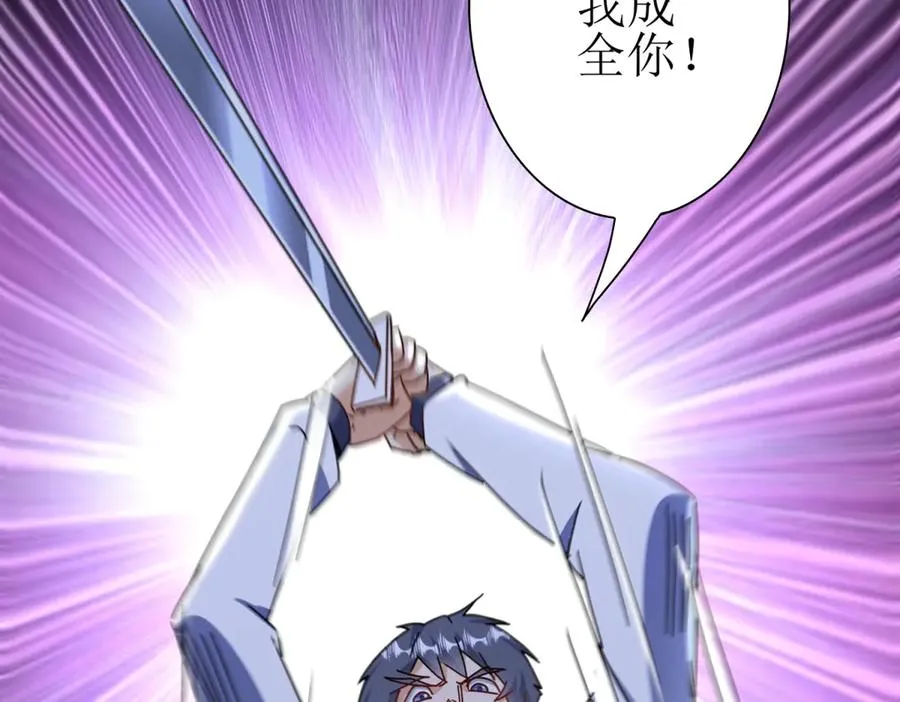 第52话 领域BOSS现身 第126页