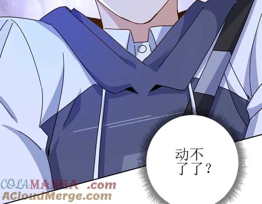 第52话 领域BOSS现身 第133页