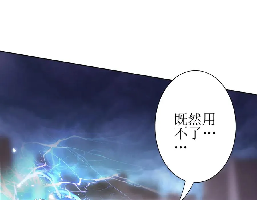 第52话 领域BOSS现身 第139页