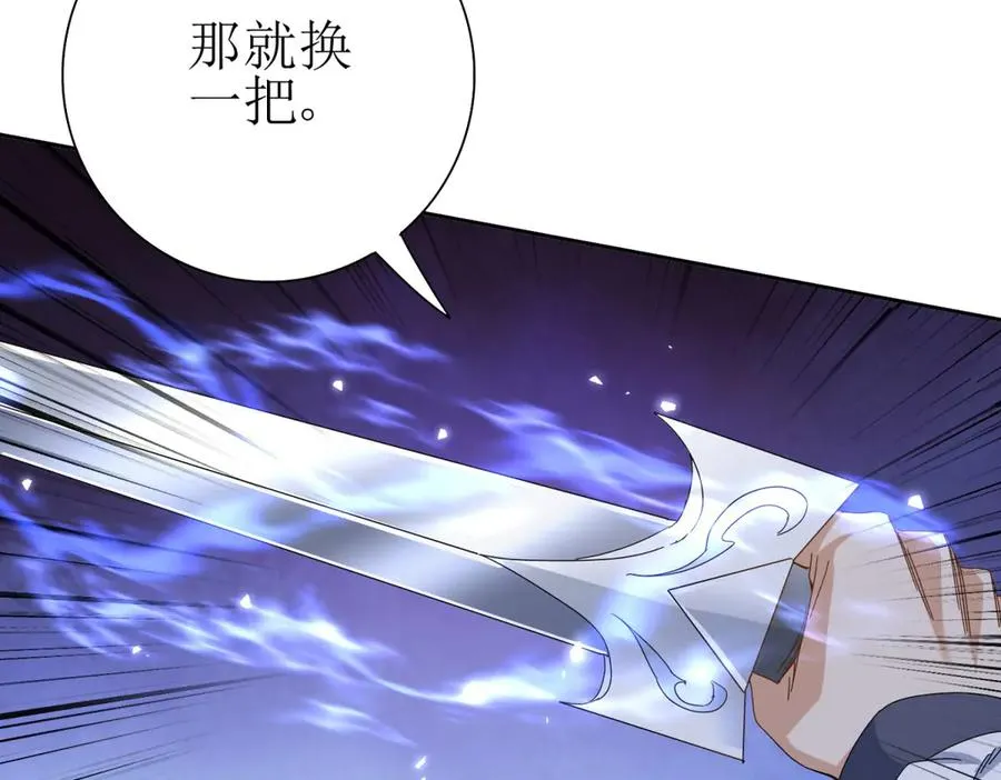 第52话 领域BOSS现身 第142页